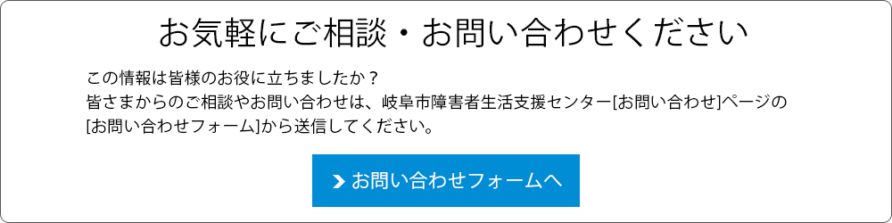 お気軽にご相談・お問い合わせください