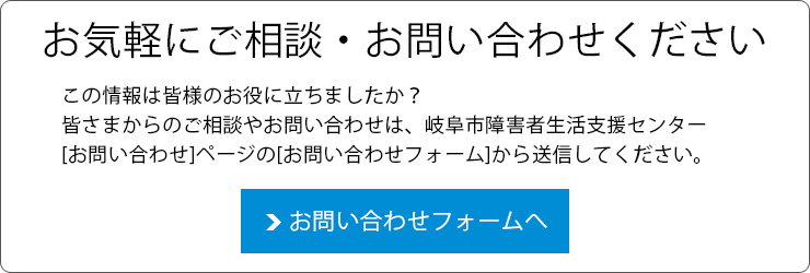 お気軽にご相談・お問い合わせください