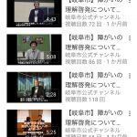 youtube障がいの理解啓発選択画面１