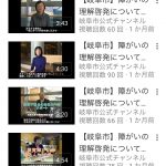 youtube障がいの理解啓発選択画面２