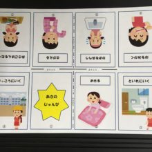 支援グッズ「ミニ本」作り方例