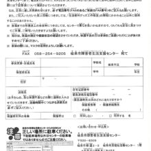 令和３年度生活便利グッズ工作教室申込用紙