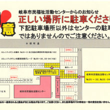 駐車場案内図