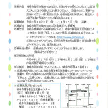 生活の工夫　募集チラシ２