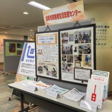 理解啓発イベント展示風景