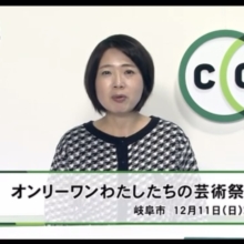 ＣＣＮ「エリアトピックス」