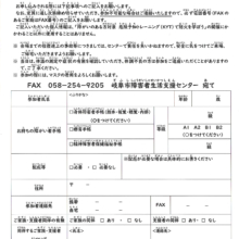 危険予知トレーニングで防火を学ぼう　申込用紙