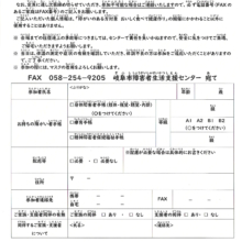 おいしく食べて健康作り申込書