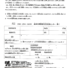 令和５年度工作教室申込表