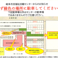 駐車場案内